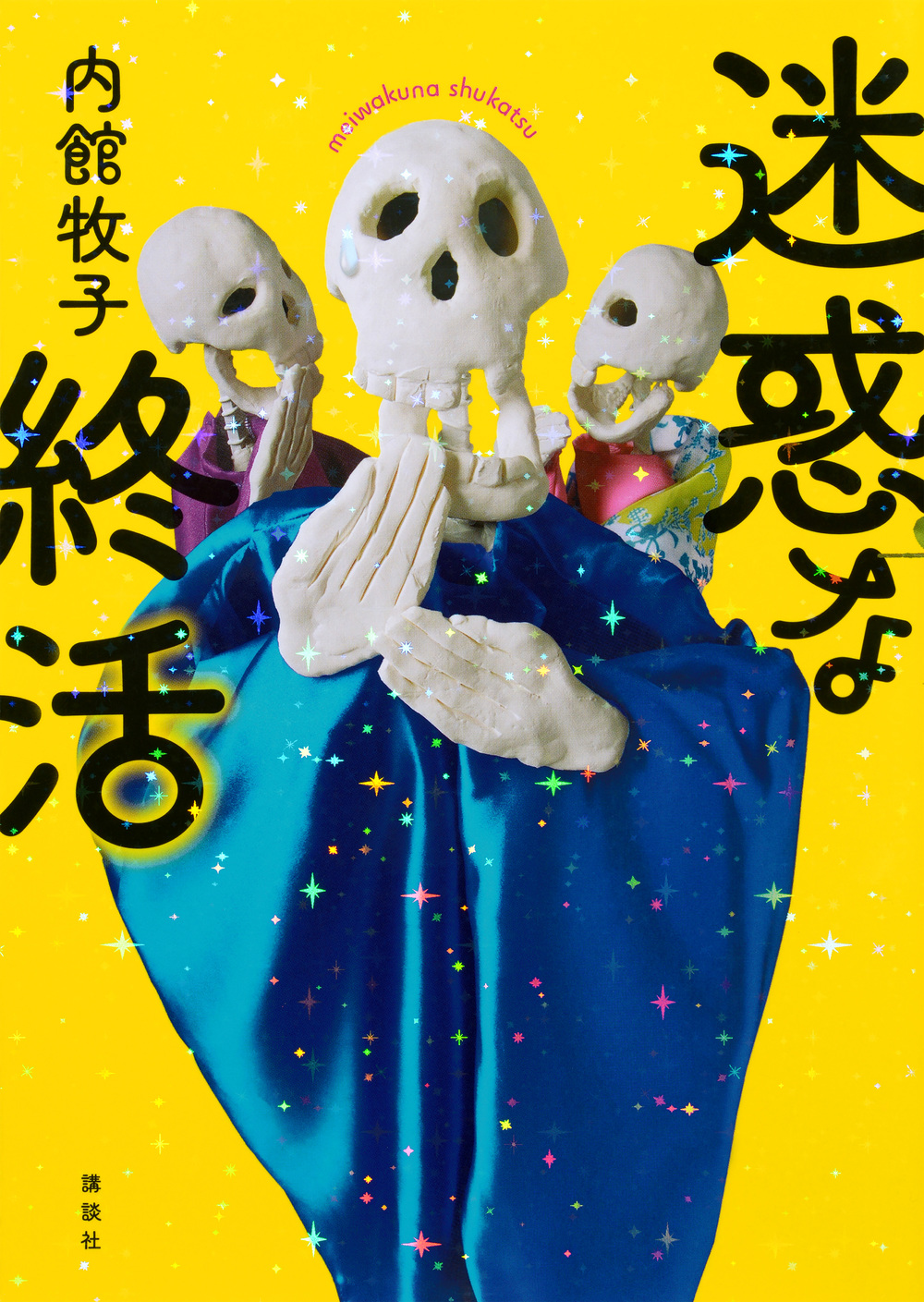 メイン画像