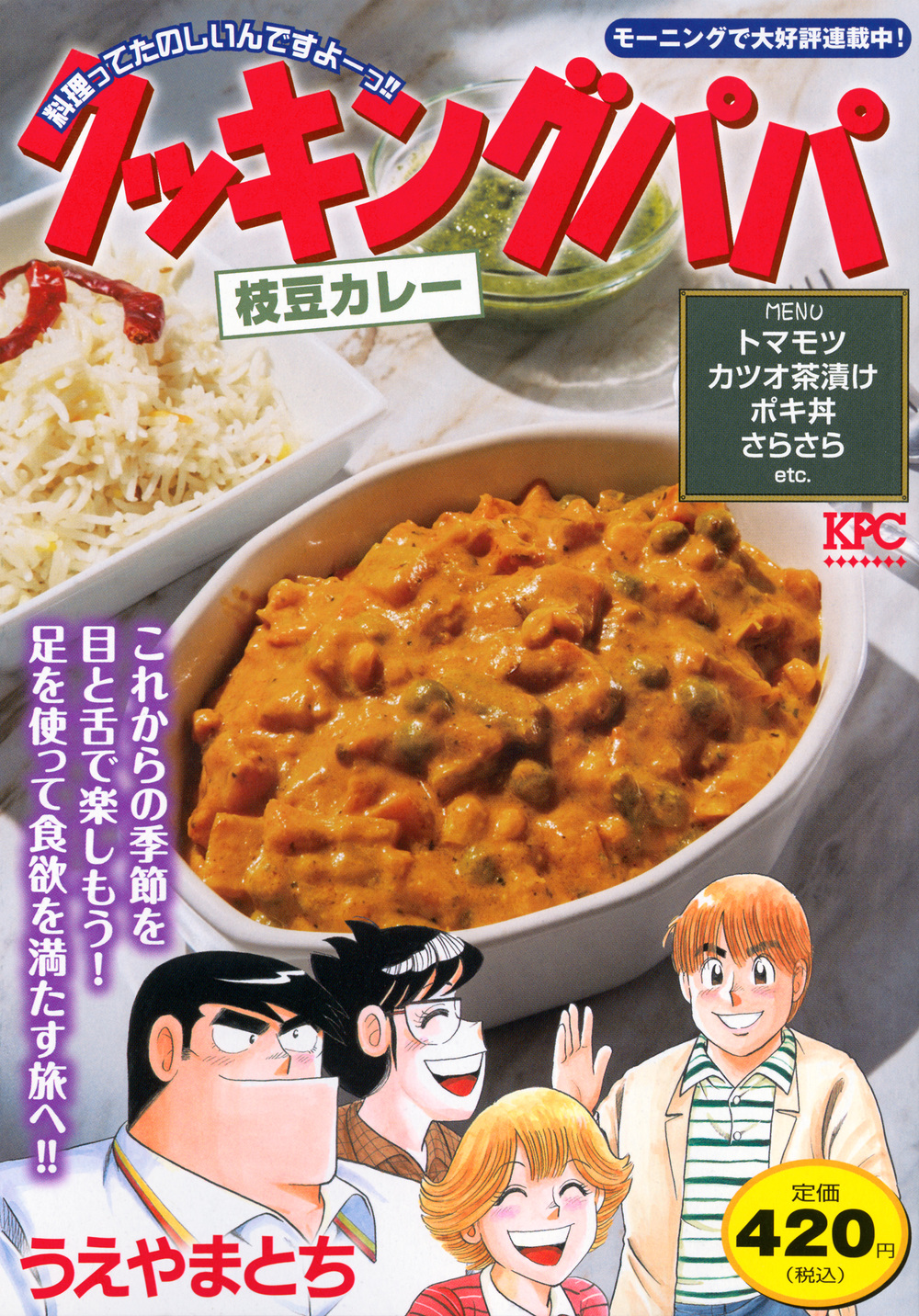 メイン画像