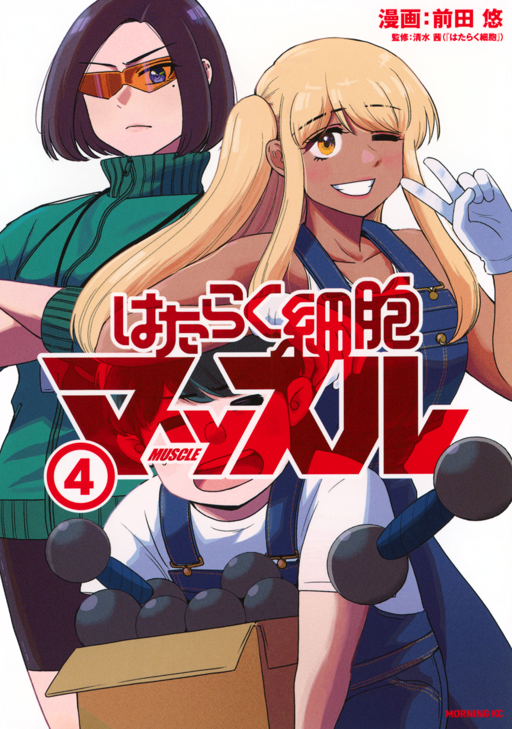 メイン画像