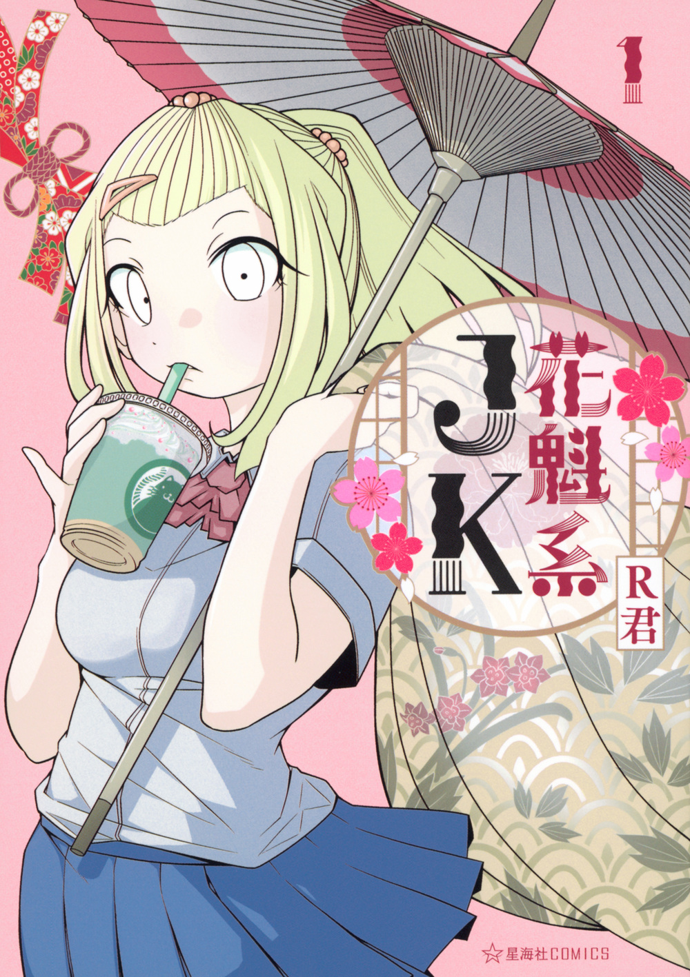 メイン画像