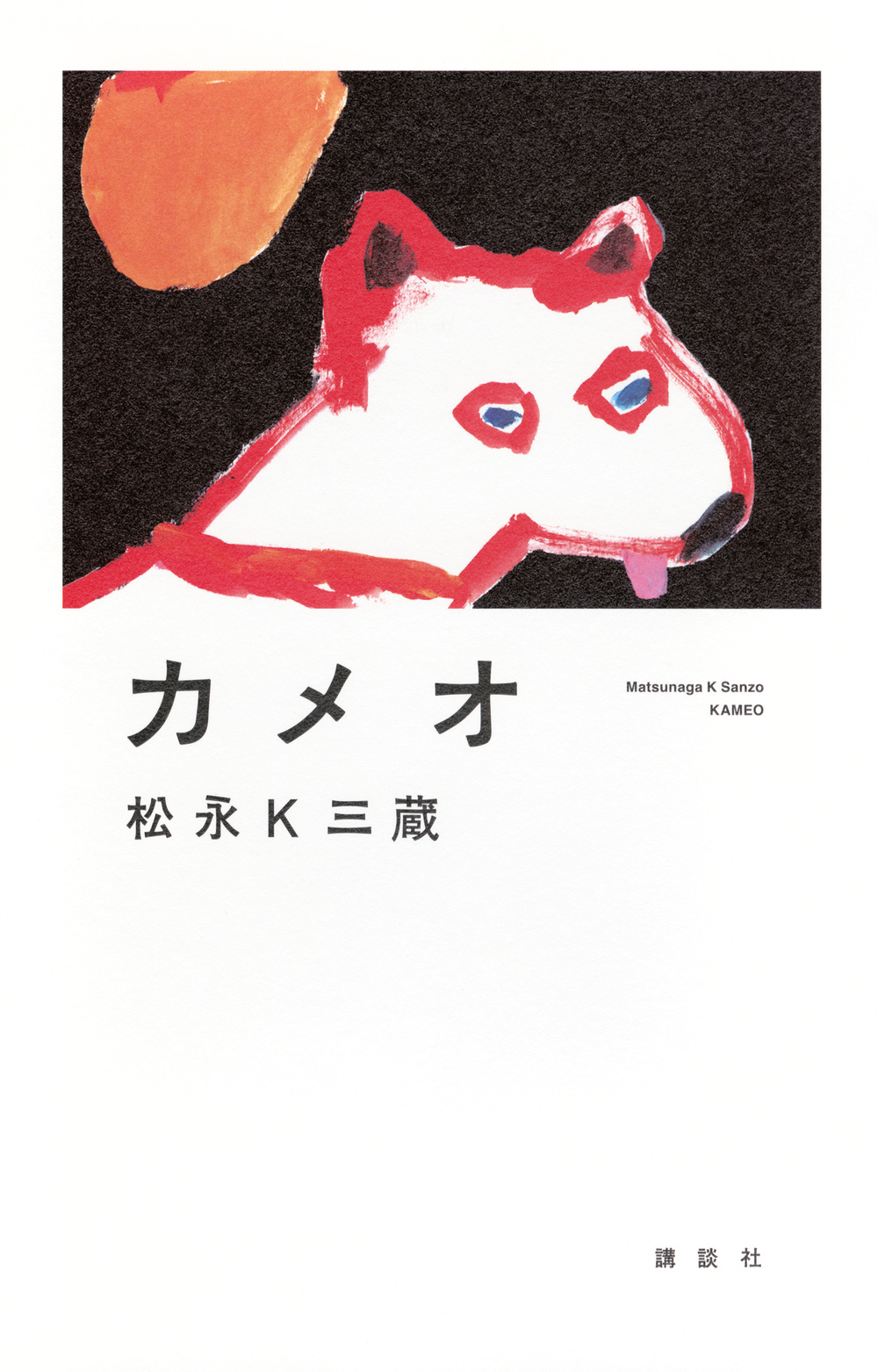 メイン画像