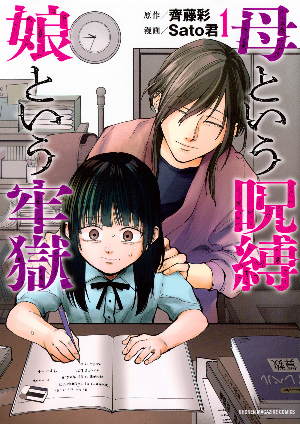 メイン画像