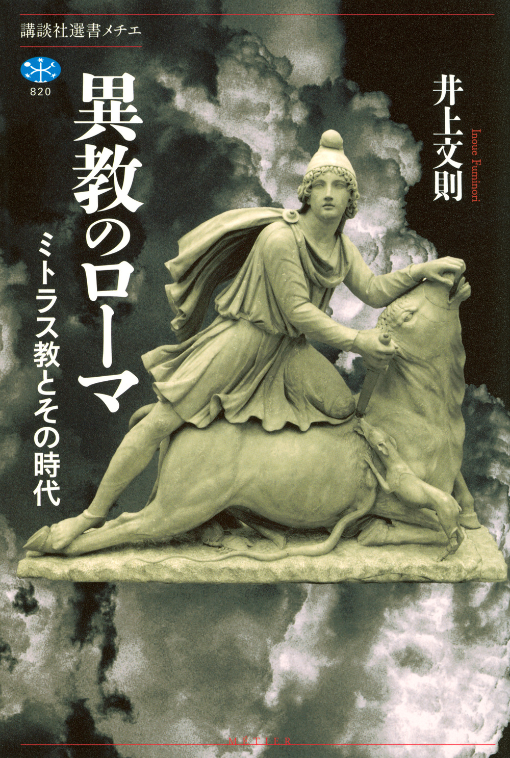 メイン画像