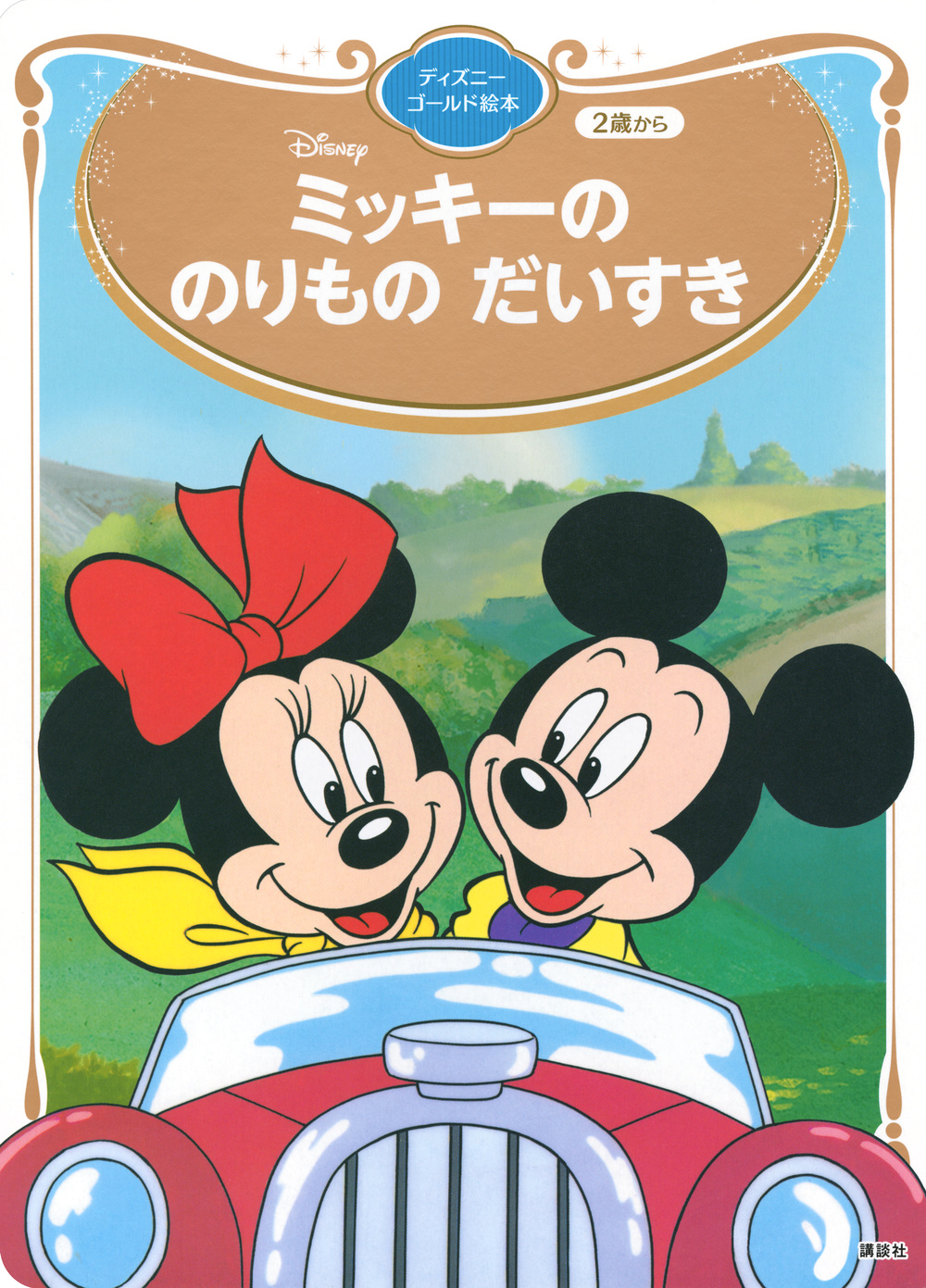 メイン画像