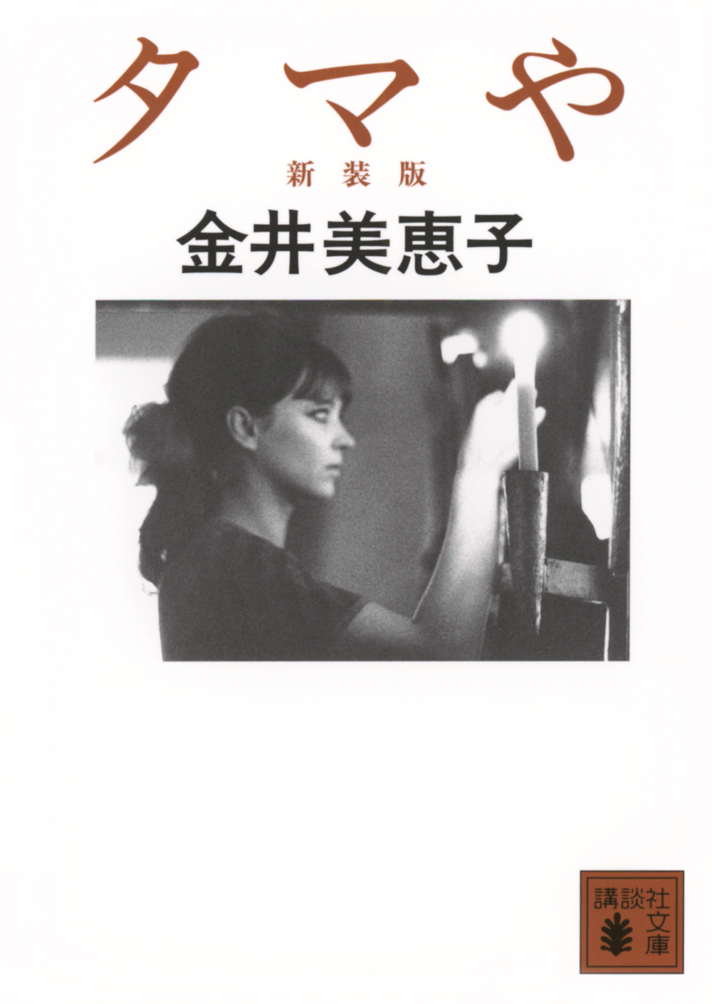 メイン画像