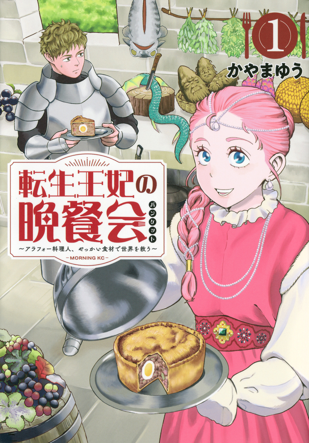 メイン画像