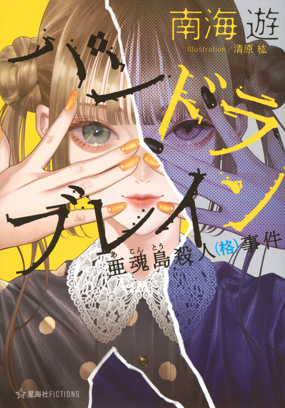 メイン画像