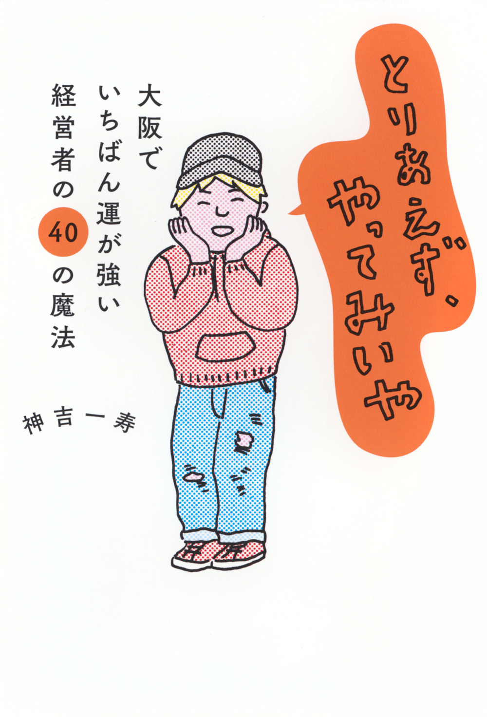メイン画像