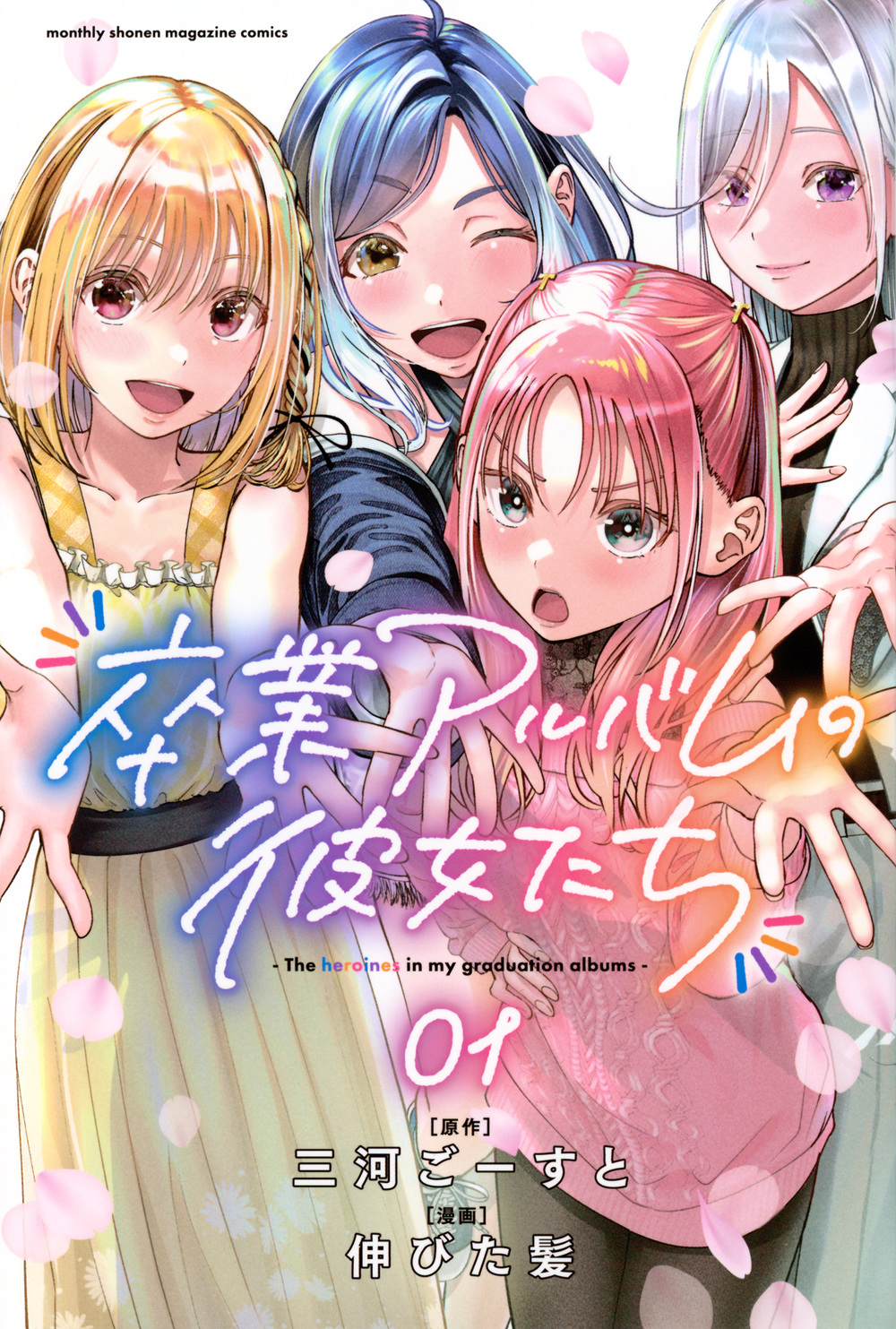 メイン画像