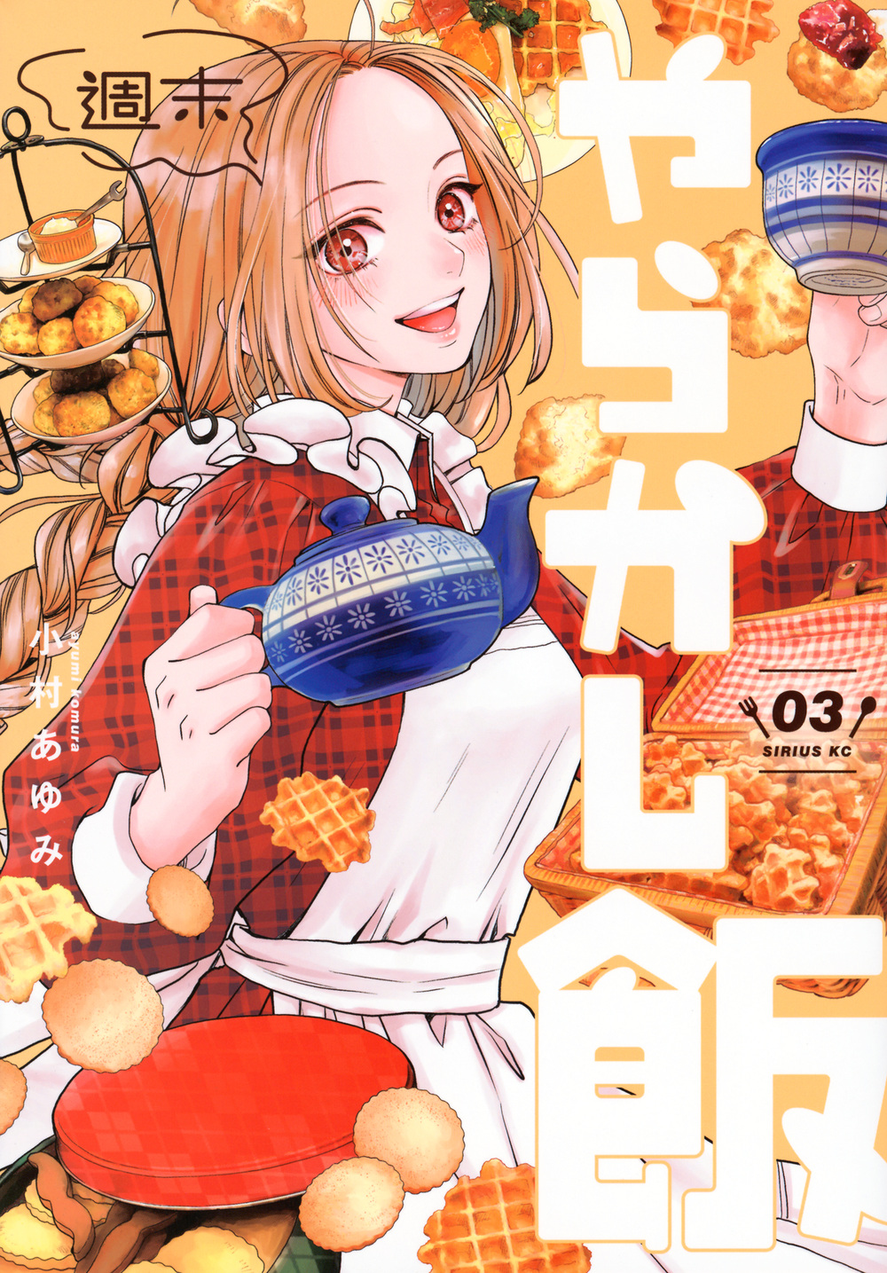 メイン画像