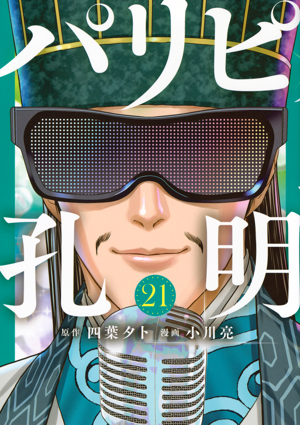 メイン画像