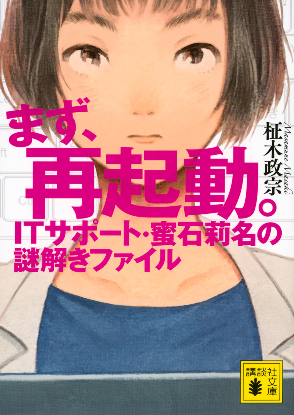 メイン画像