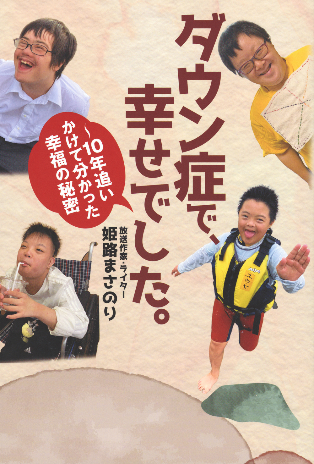 メイン画像