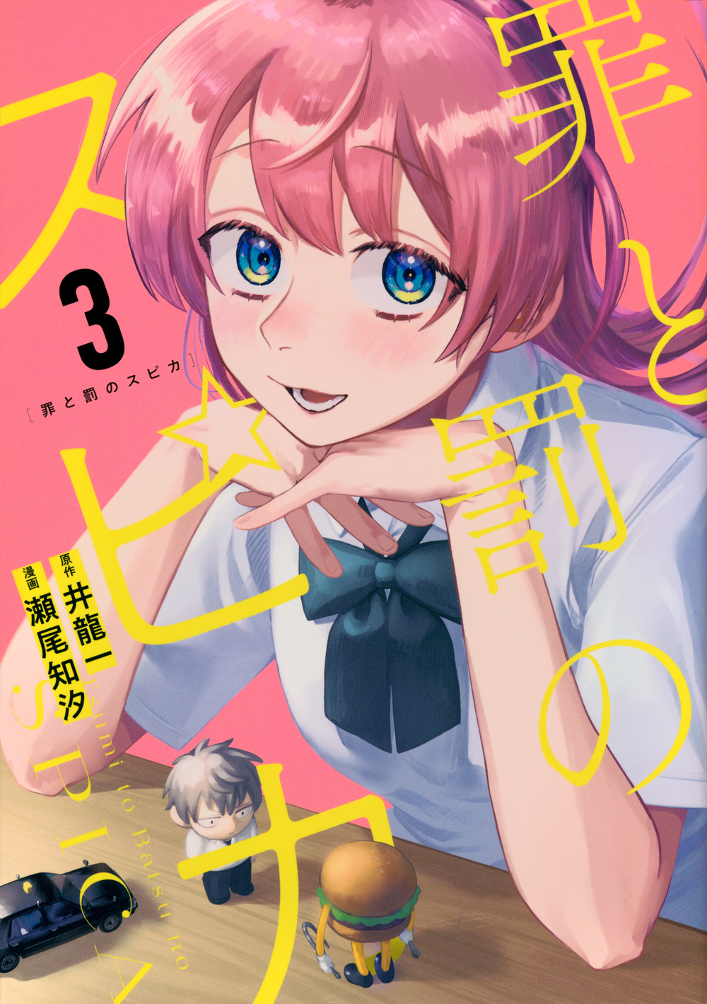 メイン画像