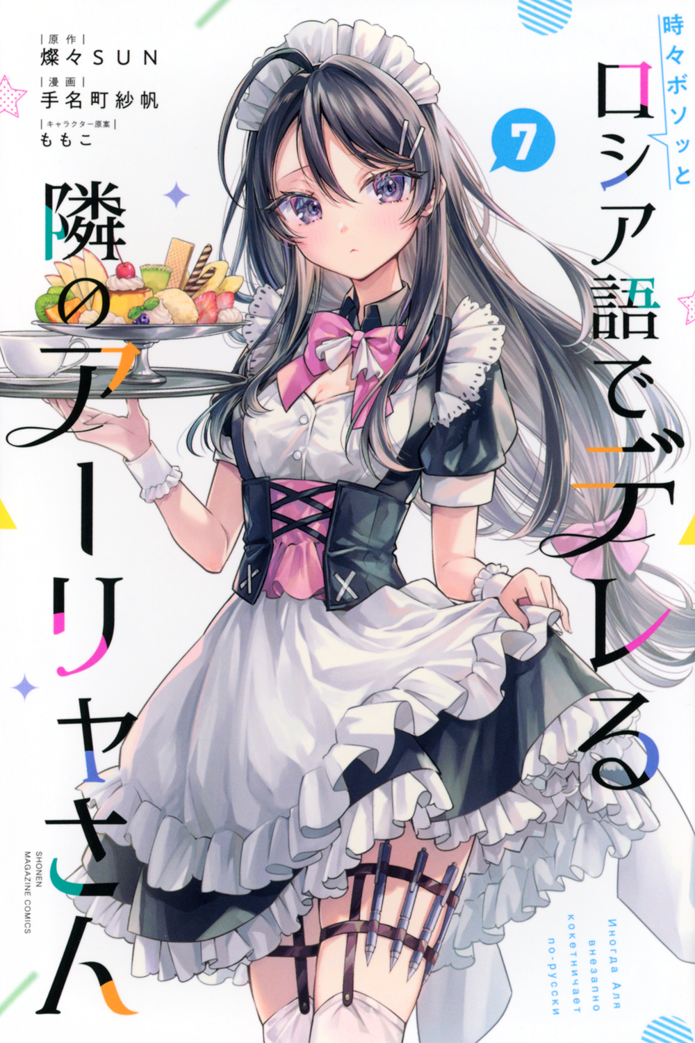 メイン画像