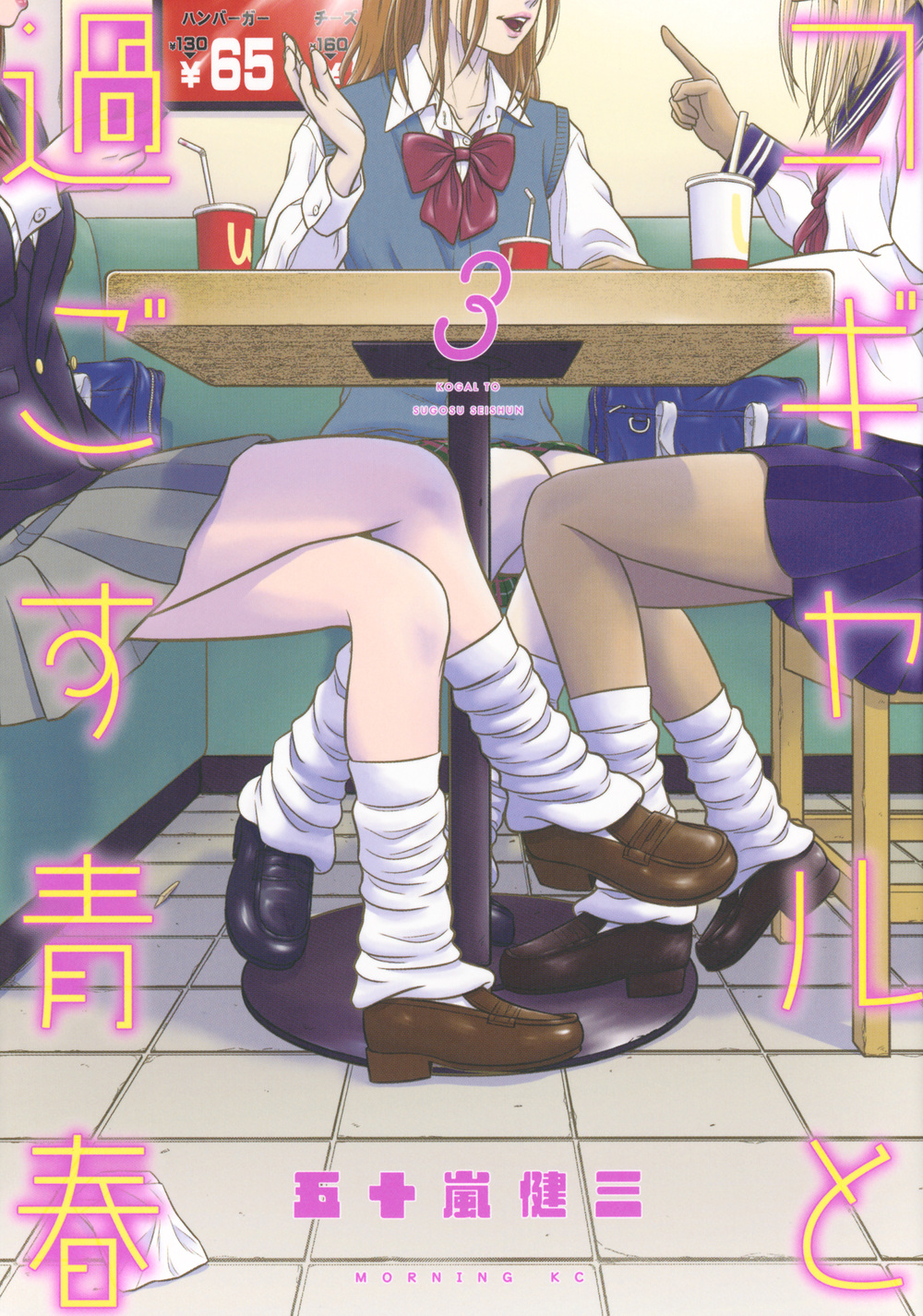 メイン画像