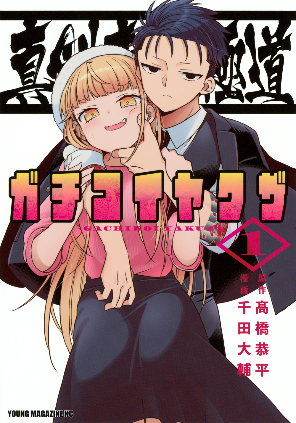 メイン画像
