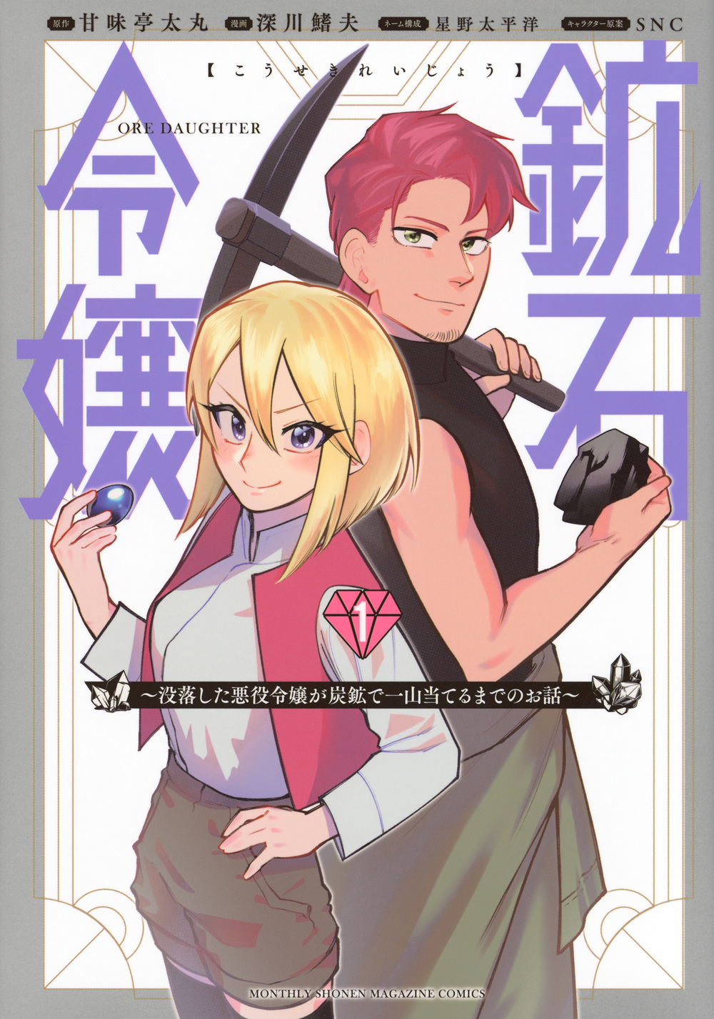 メイン画像