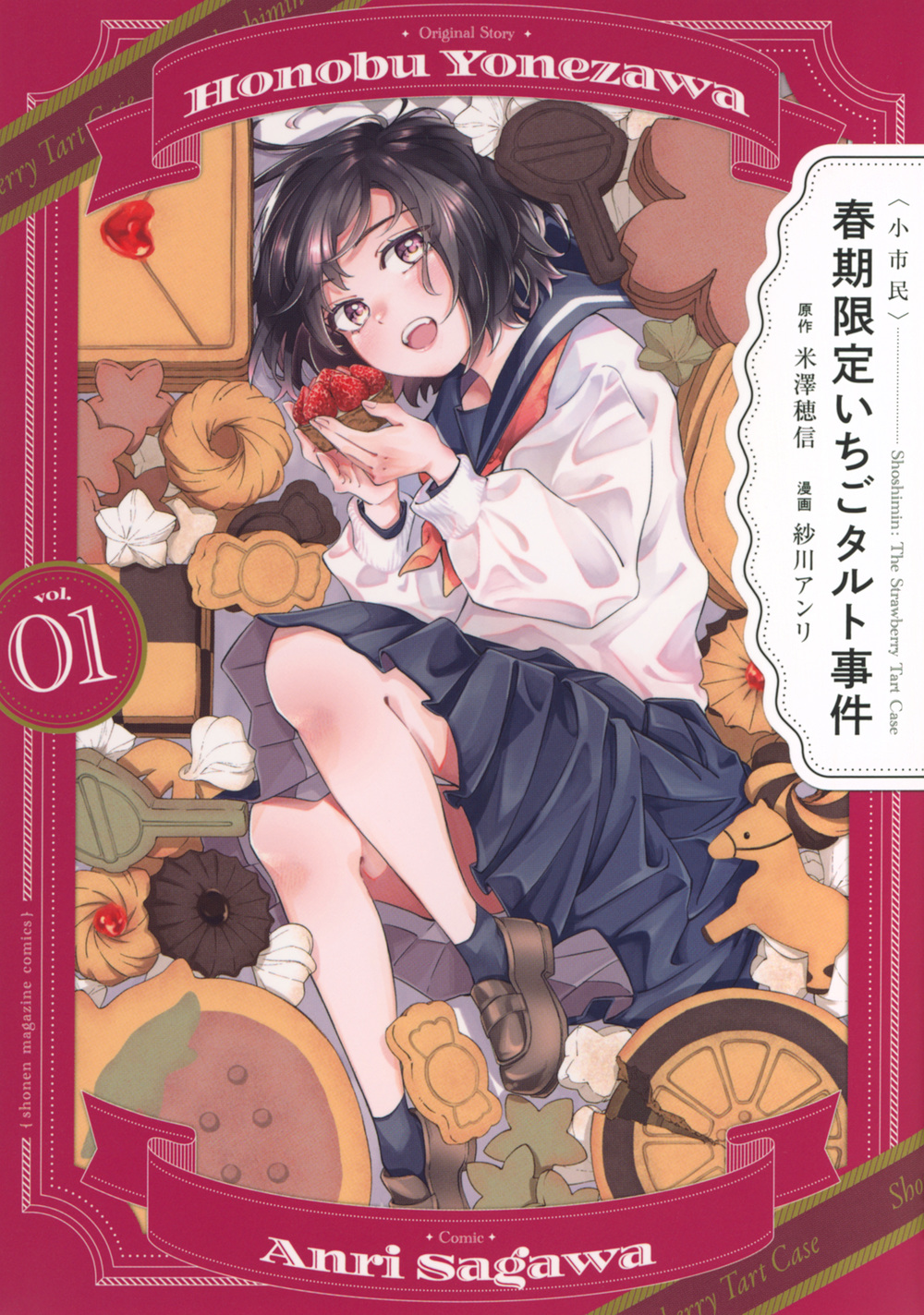メイン画像