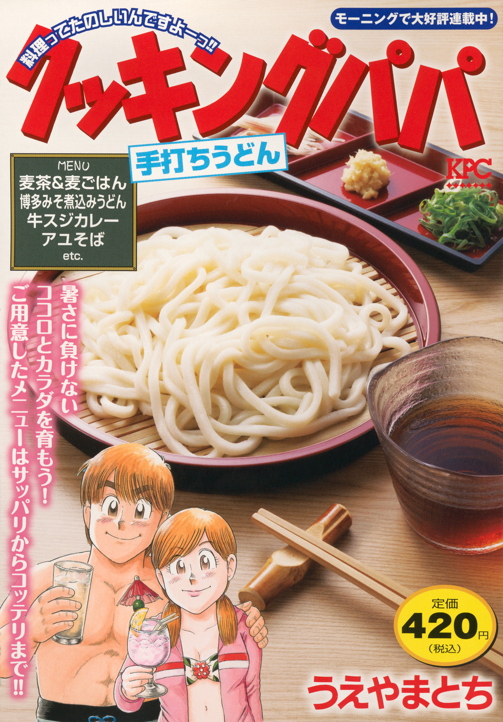 メイン画像