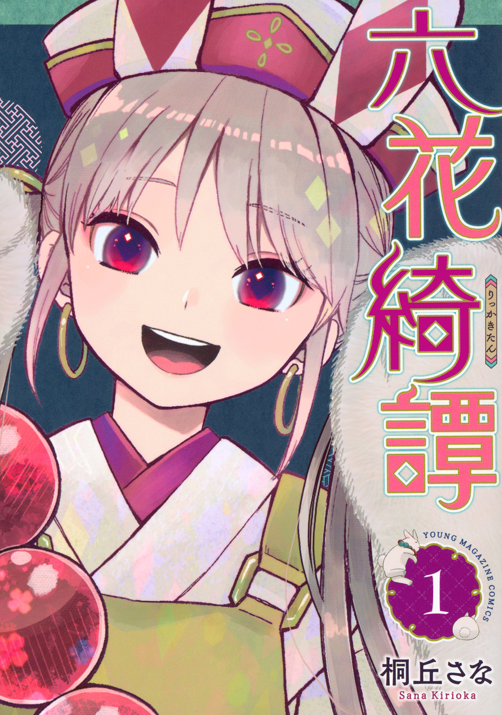 メイン画像