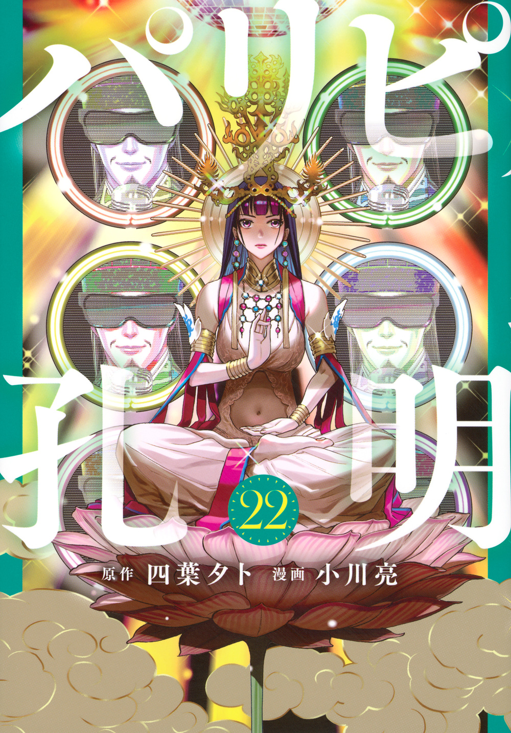 メイン画像