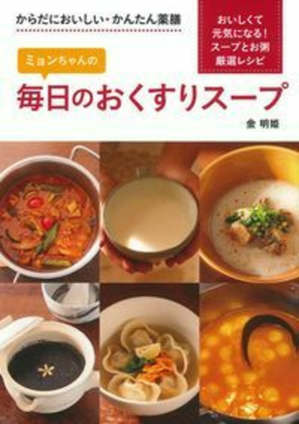 メイン画像