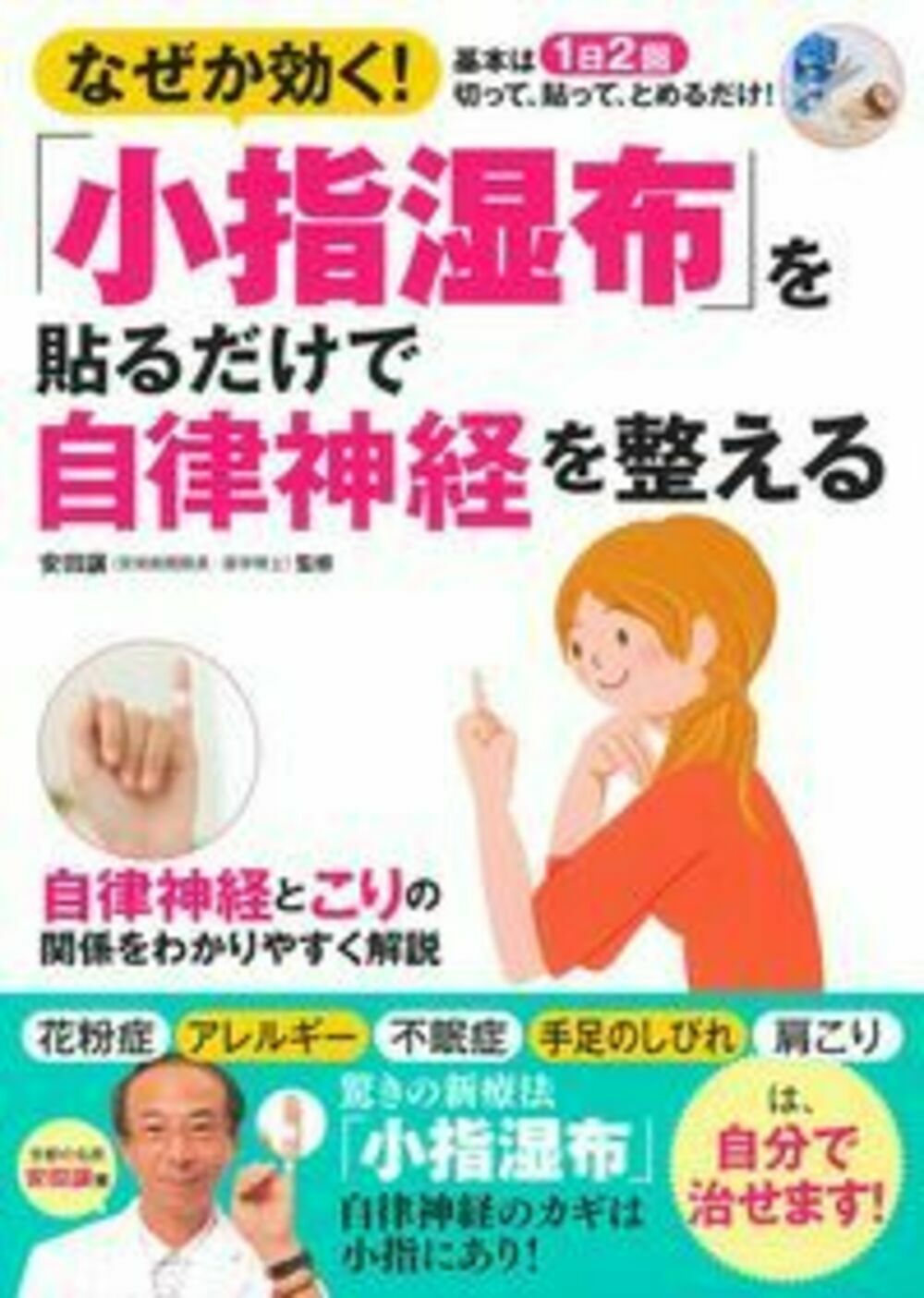 メイン画像