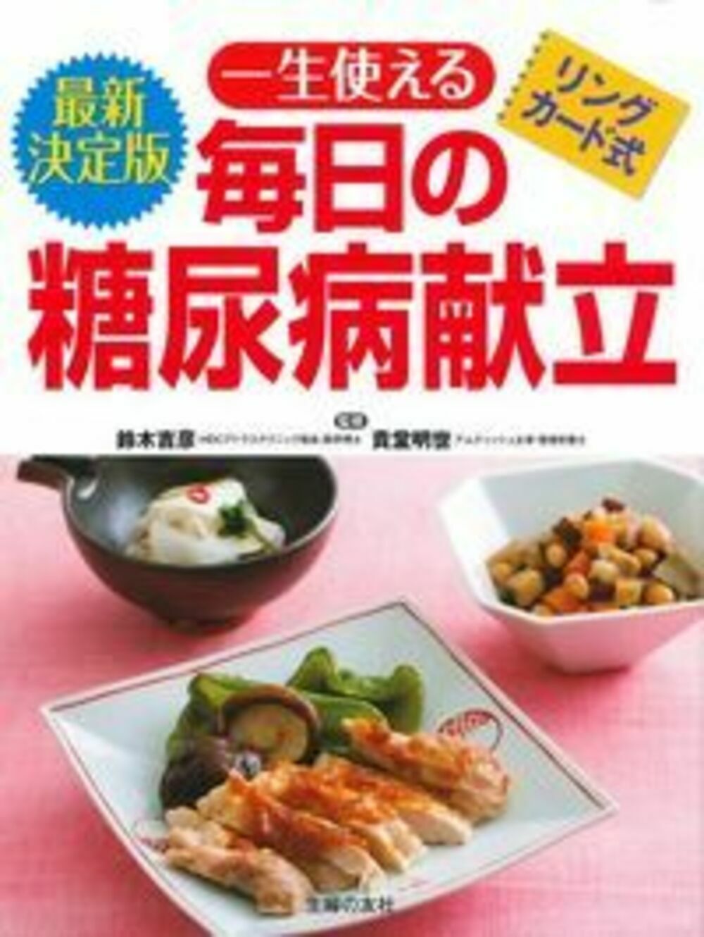 メイン画像