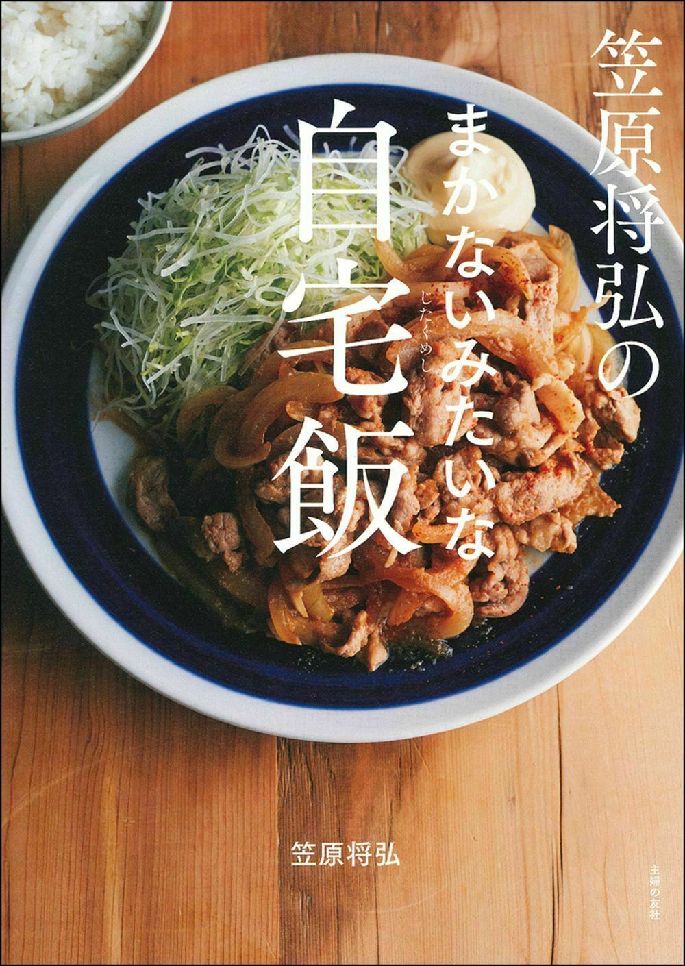 メイン画像