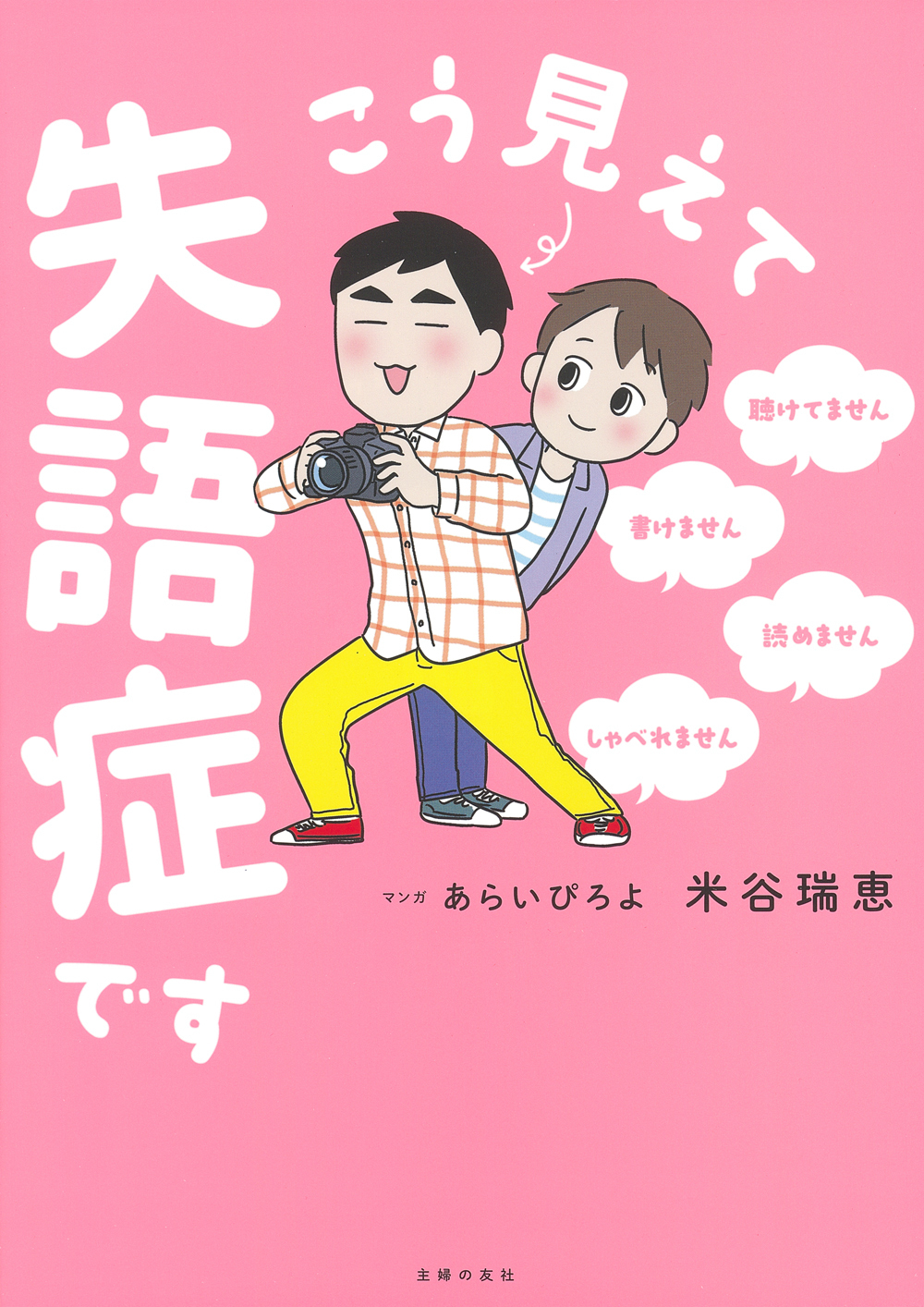 メイン画像