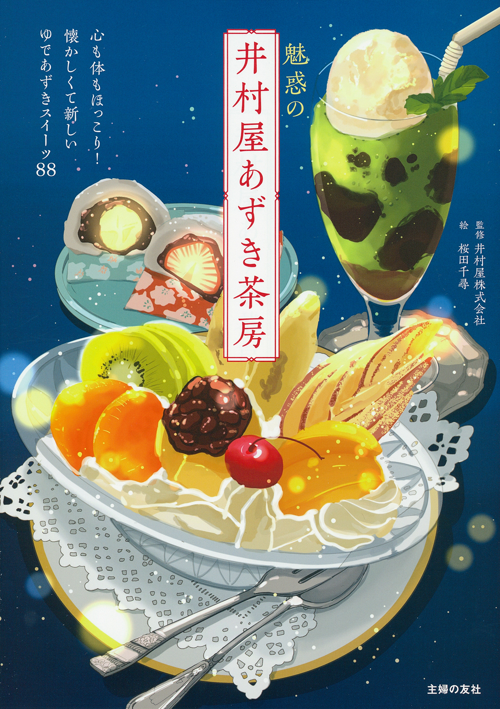 メイン画像