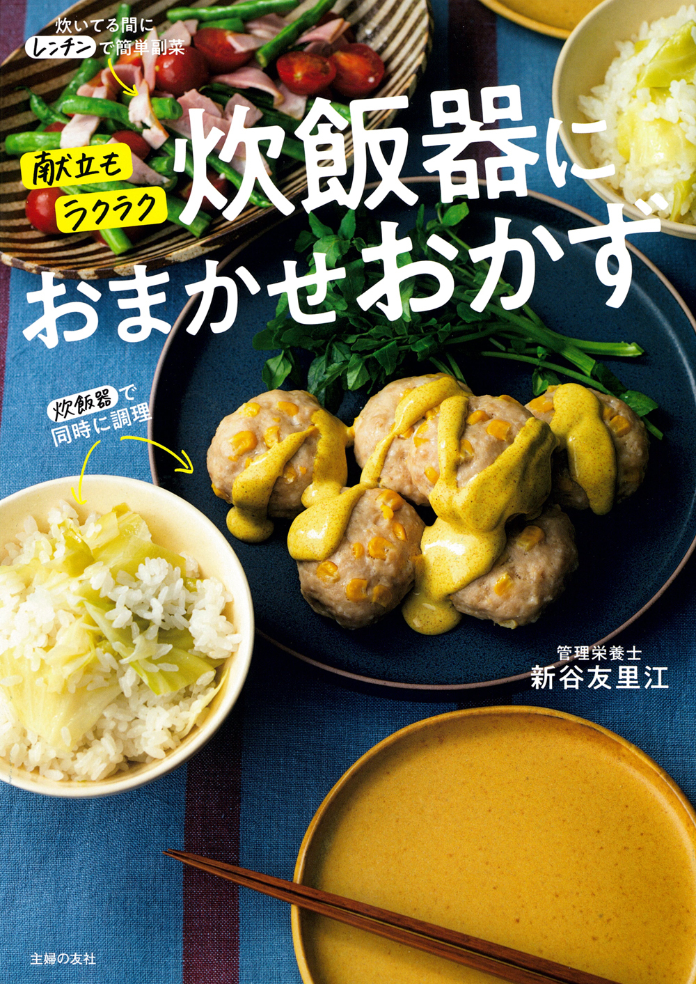 メイン画像