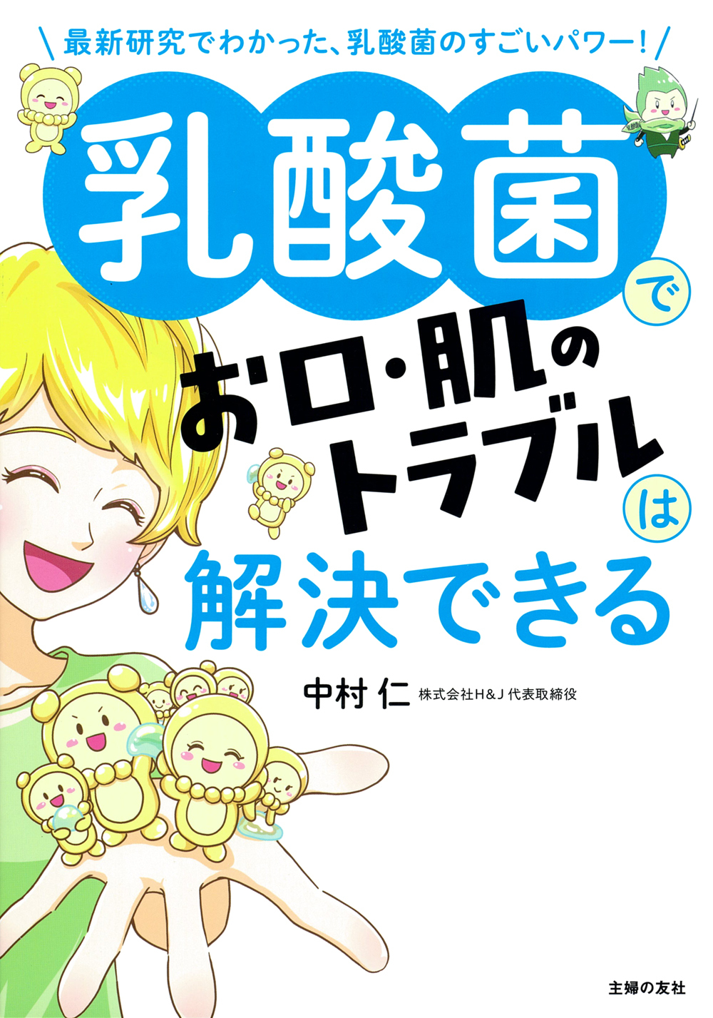 メイン画像