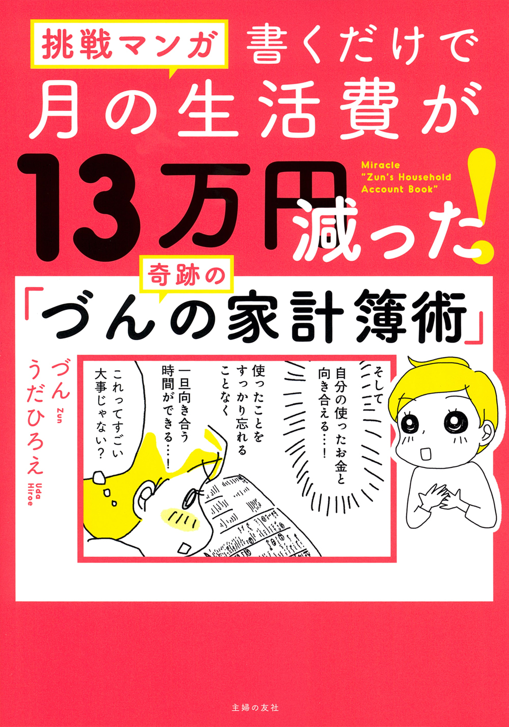 メイン画像