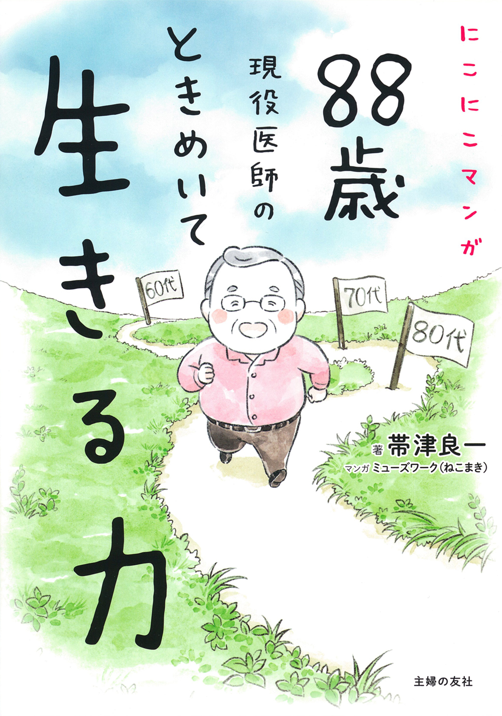 メイン画像