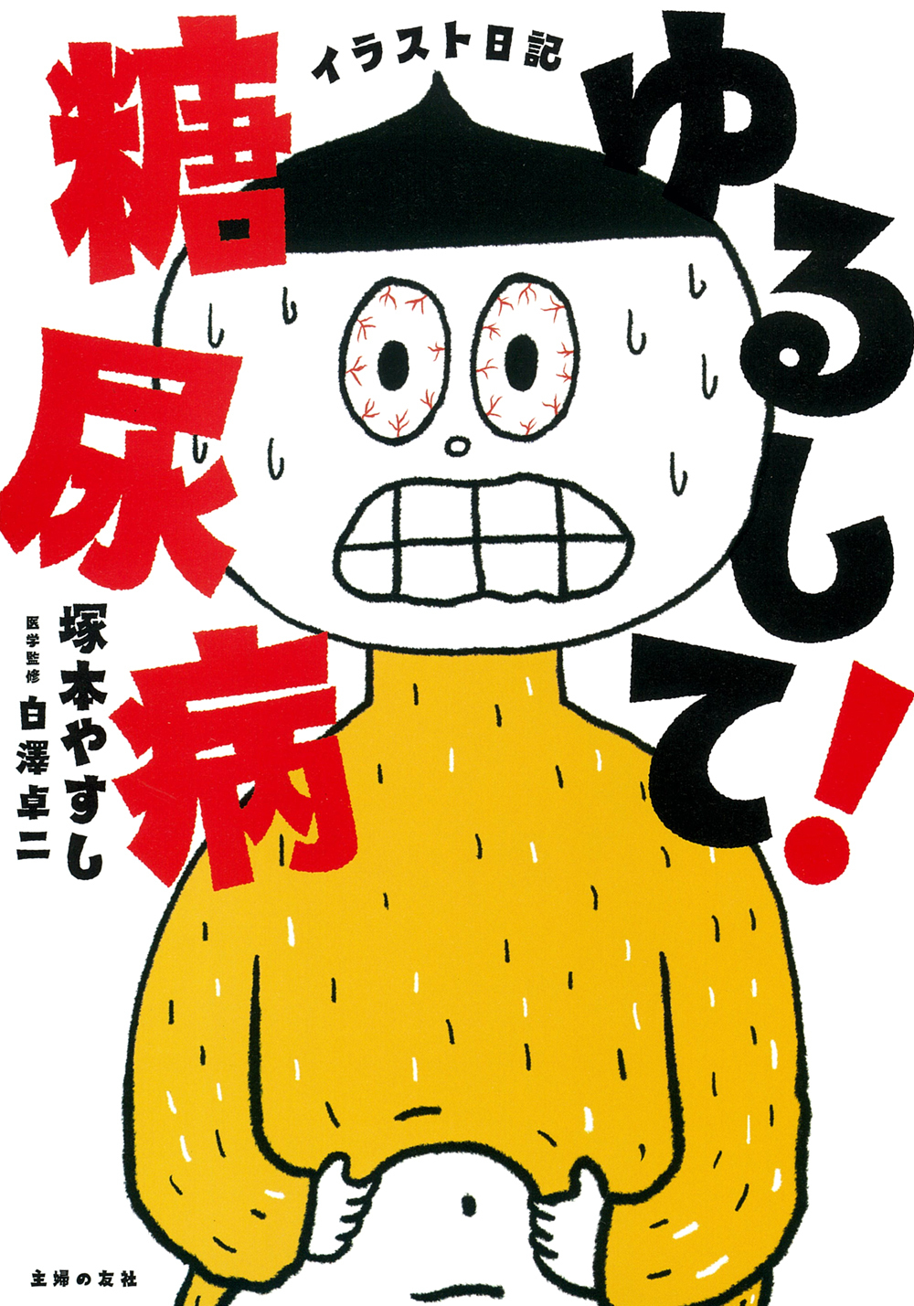 メイン画像