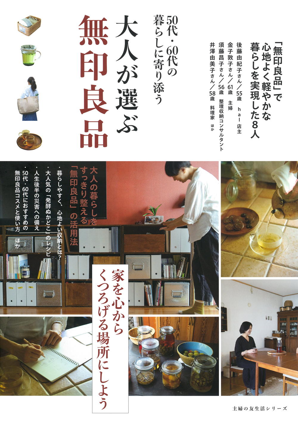 メイン画像
