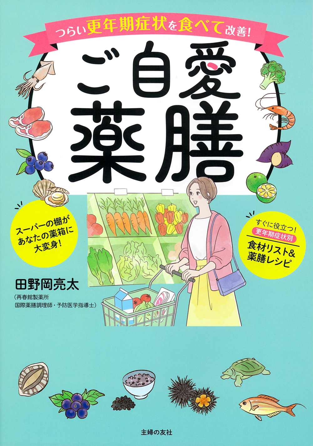 メイン画像