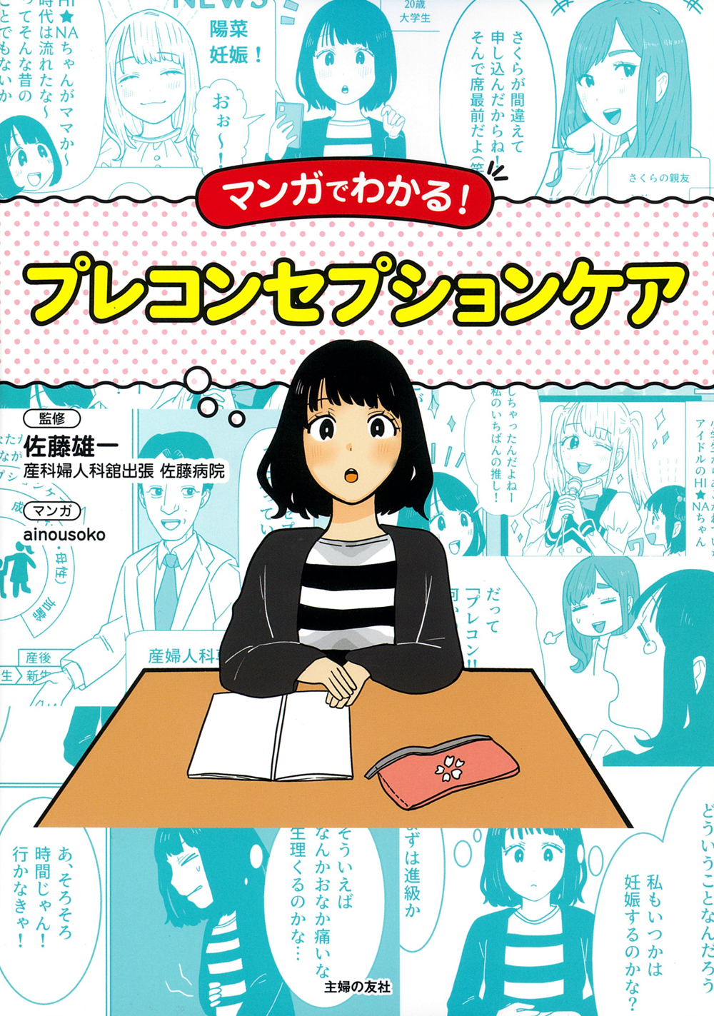 メイン画像