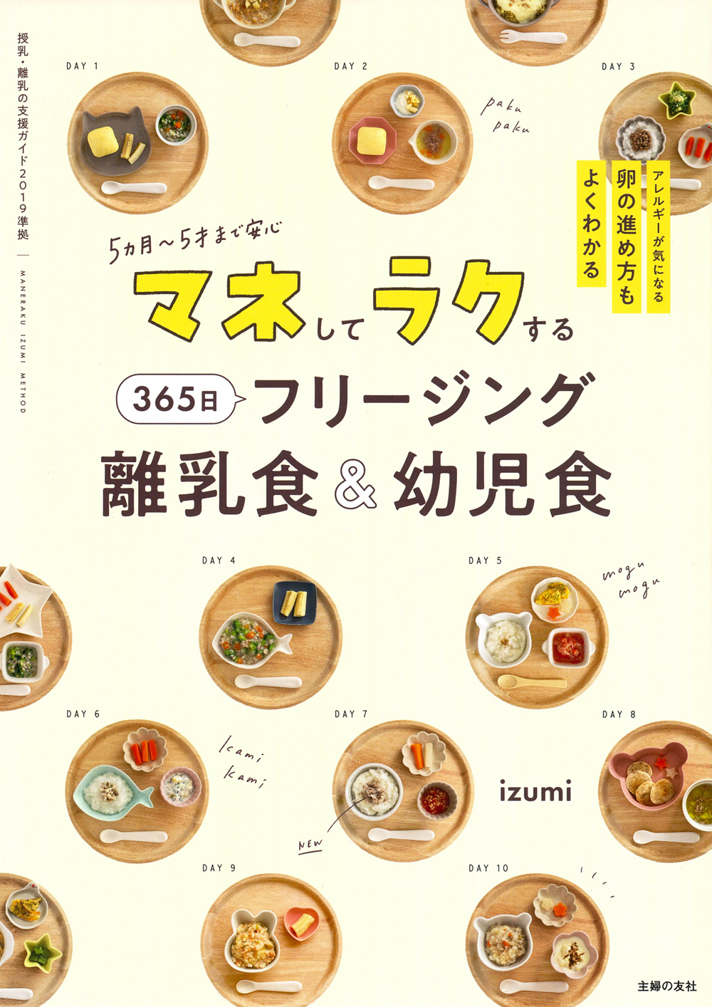 メイン画像