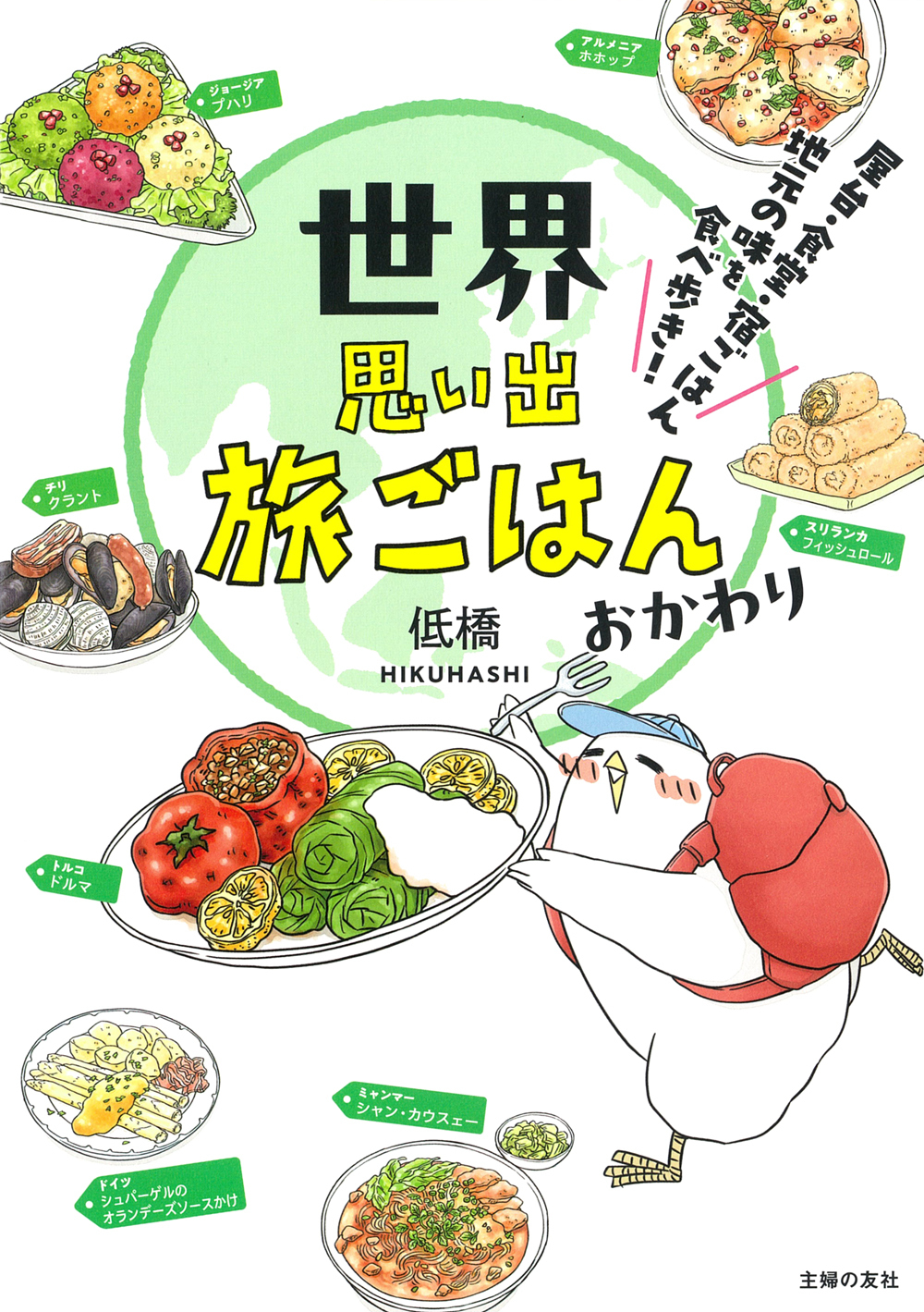 メイン画像