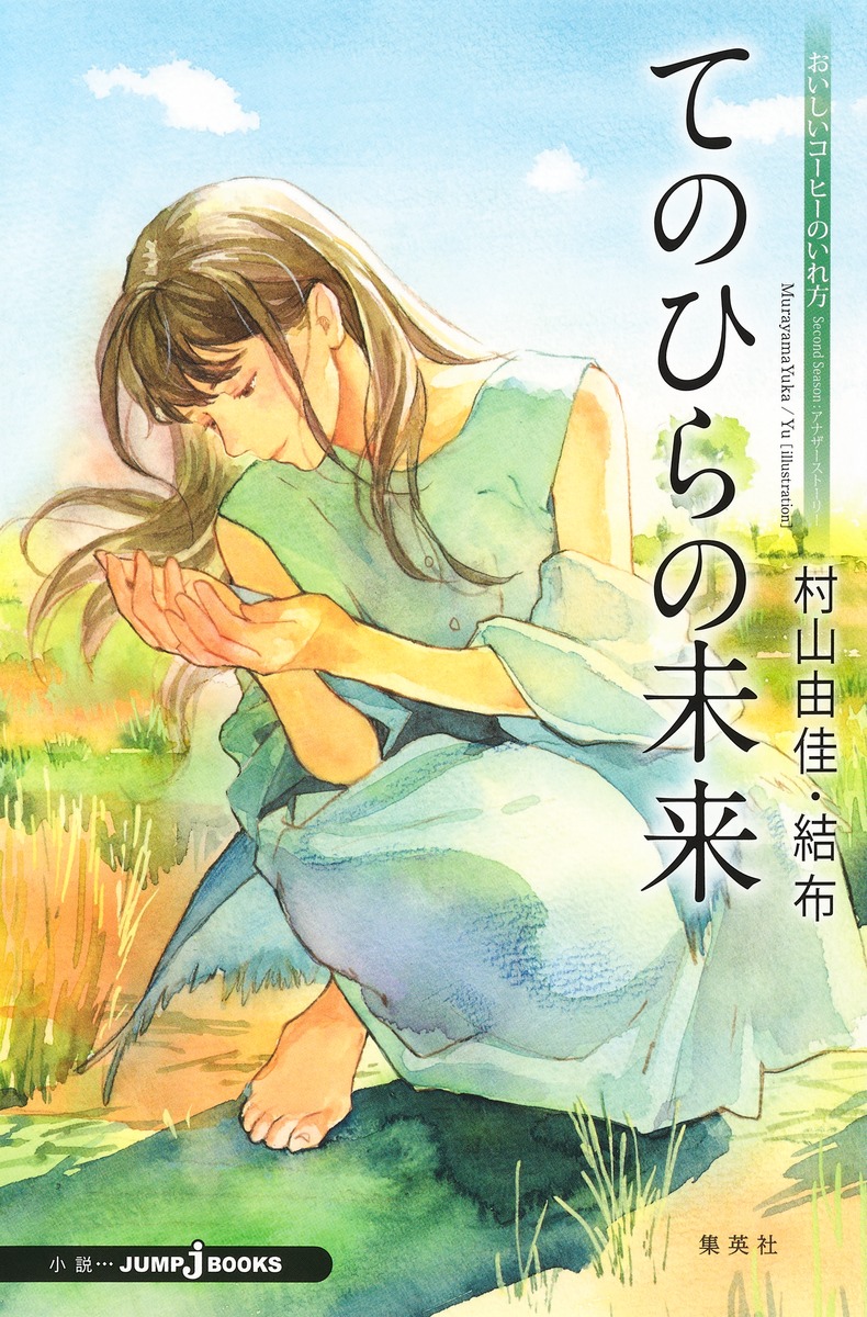 メイン画像