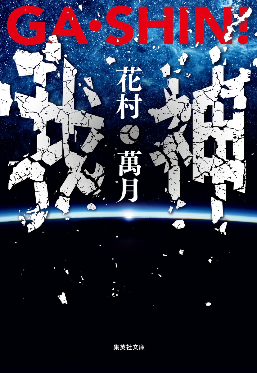 メイン画像