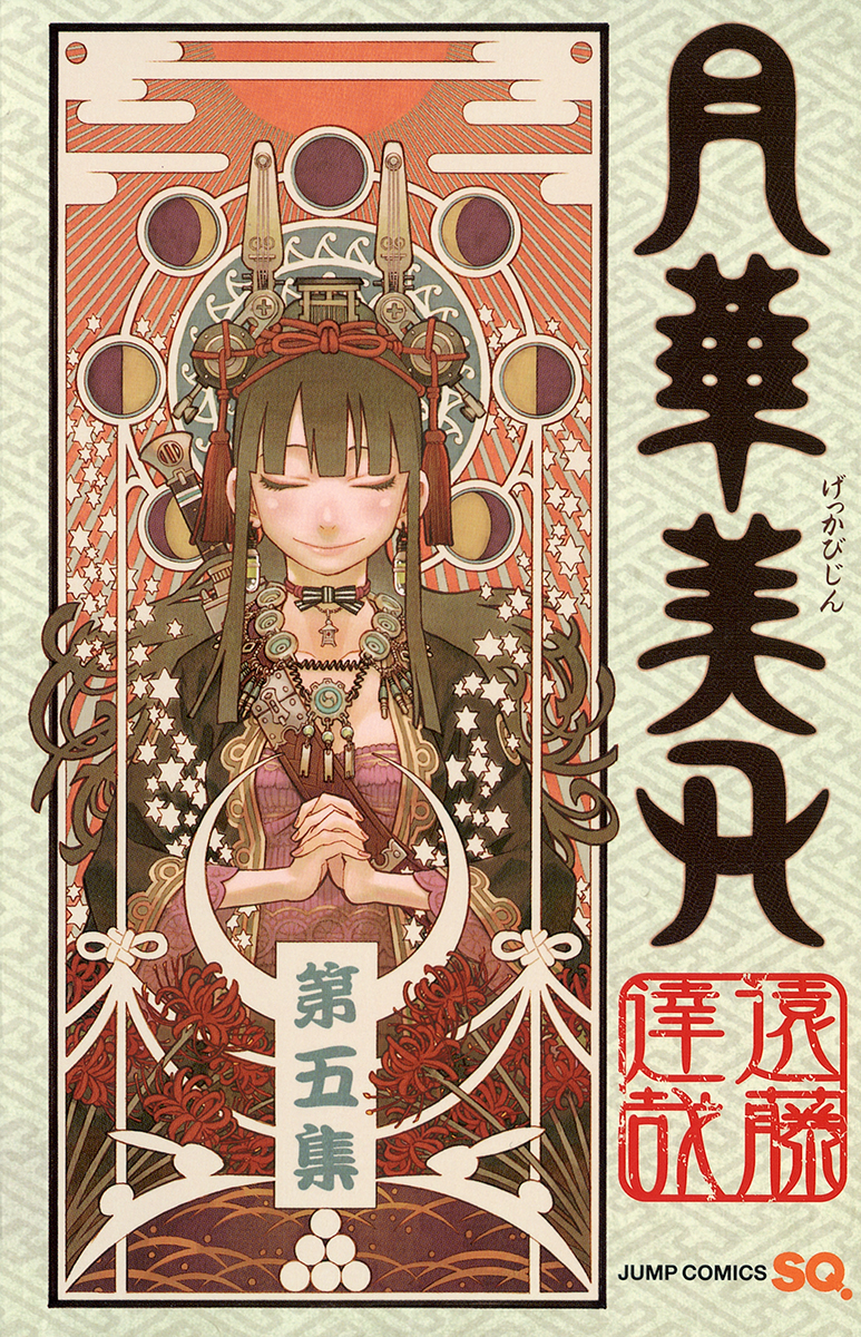 メイン画像
