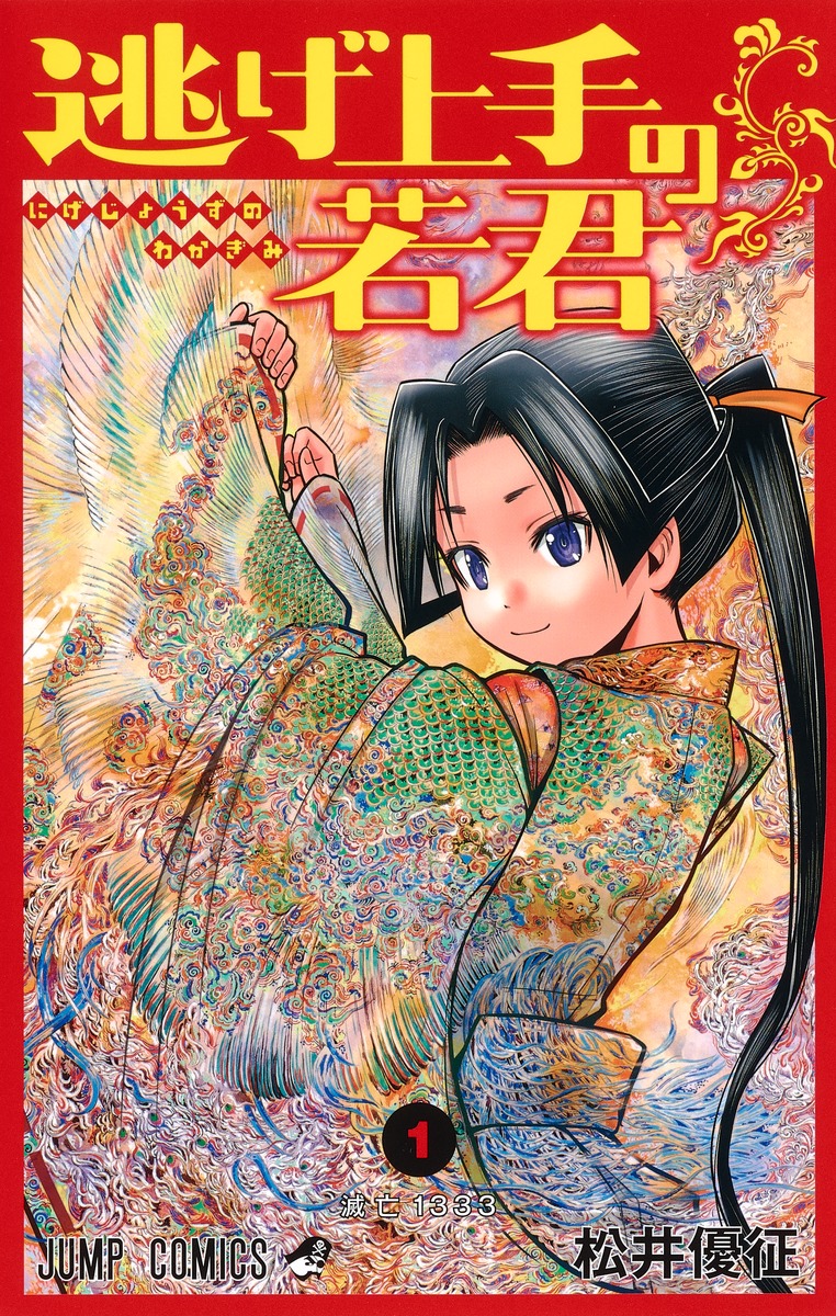メイン画像