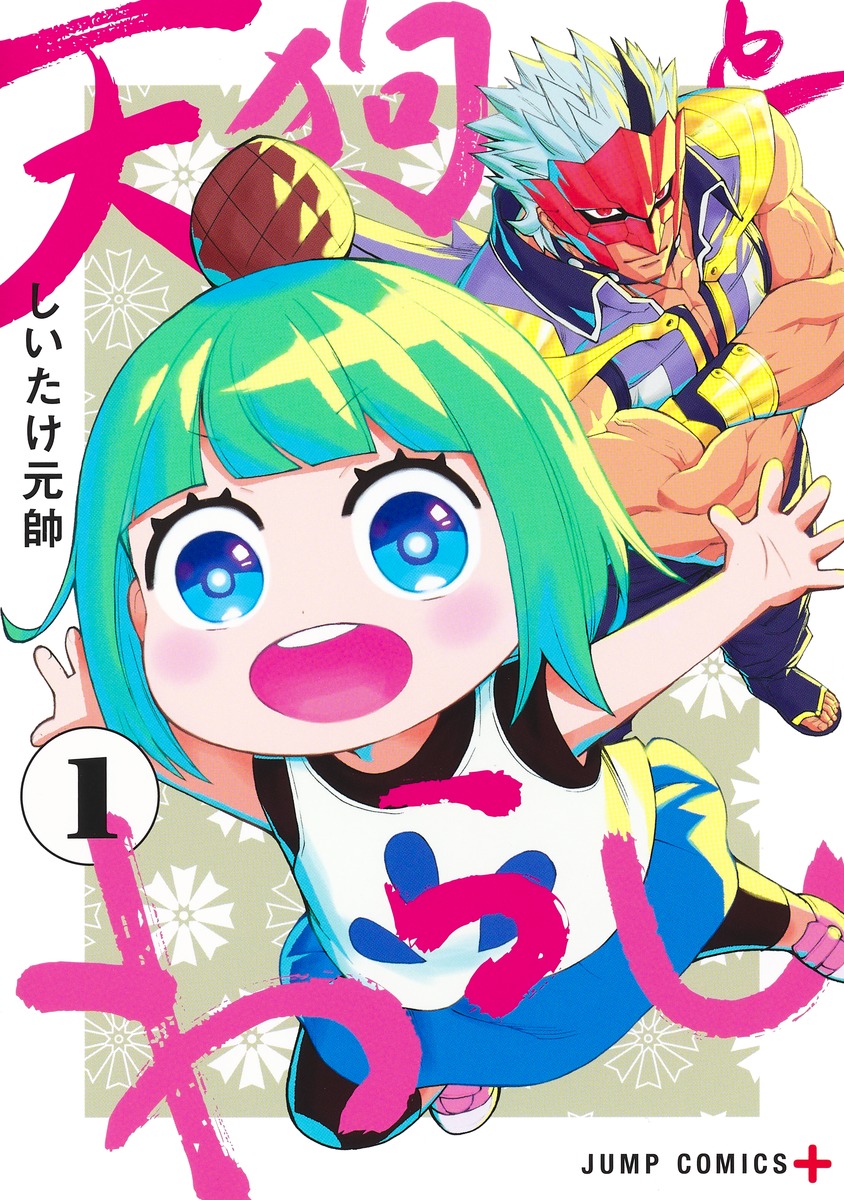 メイン画像