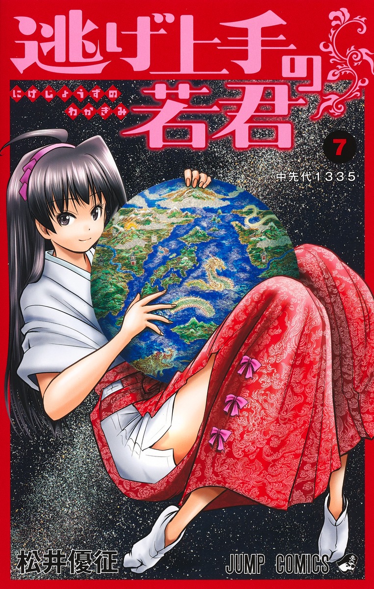 メイン画像