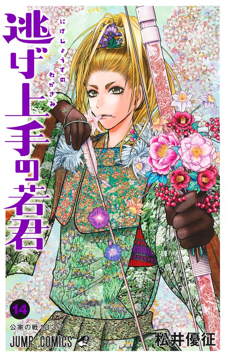 メイン画像