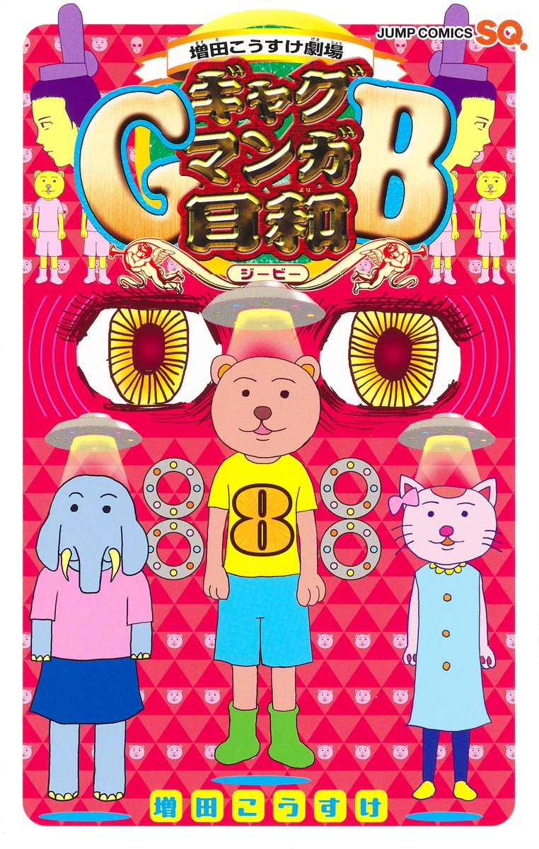 メイン画像